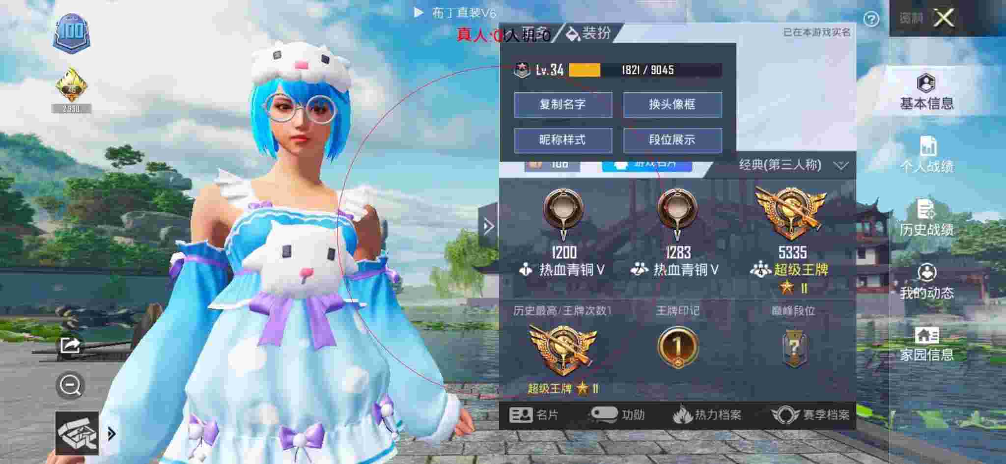 和平精英布丁直装透视 - 和平精英超级辅助8.0下载蓝奏云辅助预览图